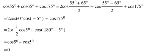 cos55° + cos65° + cos175°